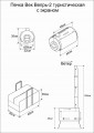 Печь походная Век Вепрь-2 с шарнирным экраном