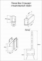 Печка Век Стандарт (стационарный экран)