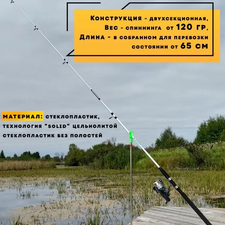 Спиннинг стеклопластиковый резьбовой Crocodile 1,8 м