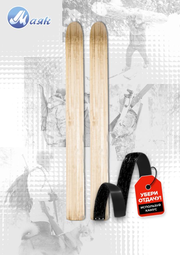 Лыжи охотничьи ОХОТНИК 175×15 см, деревянные