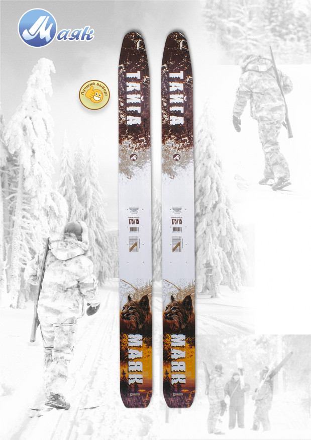 Лыжи Тайга, дерево-пластик, длина 175 см, ширина 150 мм