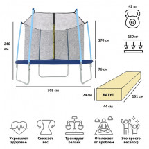 Батут уличный с сеткой 10-футовый (3 ножки 6 стоек)   без верх.кольца 